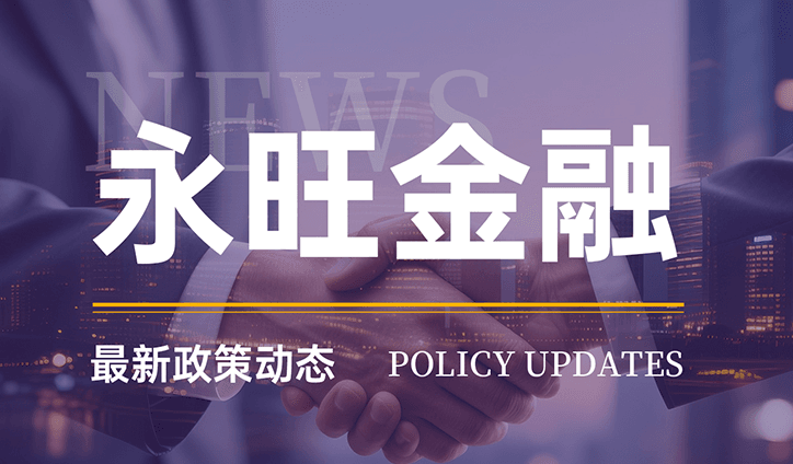 可持续发展挂钩贷款