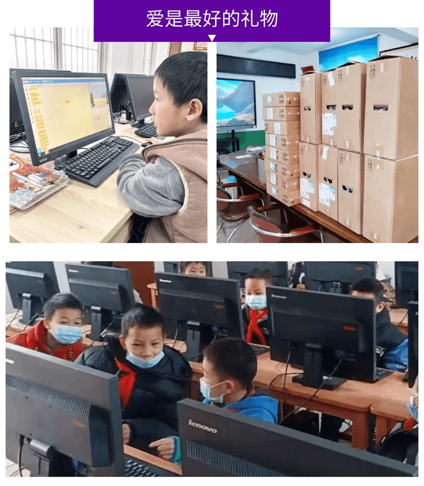 心系教育 情暖山区 永旺小贷基金会爱心电脑捐赠,共筑山区中小学科技梦想