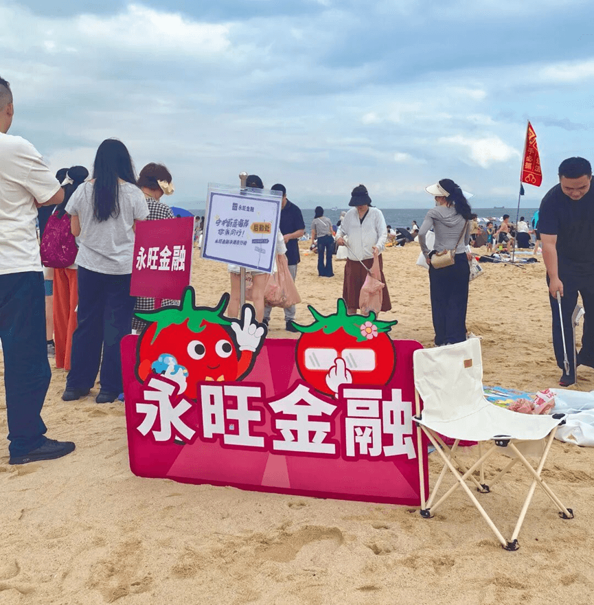 守护蔚蓝海岸,你我同行 永旺小贷 2025年海边净滩公益活动